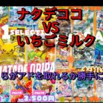 【ポケカオリパ開封】2店舗でどちらが勝てるか勝負してみた