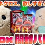 【遊戯王開封】負けたら「ジュラッコ・メテオ」。絵違いがアツすぎるターミナルワールド2開封バトル！