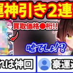 ポケカ開封でとんでもない豪運をみせつけ神引き2連発を達成するロボ子【ホロライブ/ホロライブ切り抜き】