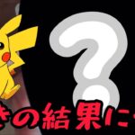 【第2回ポケモンカード開封動画】まさかの神引き…！？