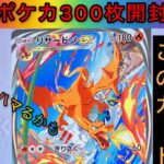 ポケモンカード200枚➕おまけ100枚開封🩷【Pokémon Trading Card Game Pocket（ポケポケ）】#trending #ポケポケ #funny