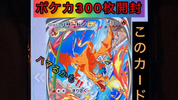 ポケモンカード200枚➕おまけ100枚開封🩷【Pokémon Trading Card Game Pocket（ポケポケ）】#trending #ポケポケ #funny