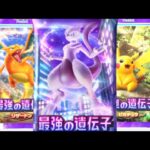 ポケポケ ポケモンカード　ポケモンカード開封 　2024.11.2