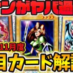 【遊戯王】受注生産限定パック『リミテッドパック』の人気がヤバ過ぎる…！？2024年11月度注目＆高騰カード解説！！！【 ゆっくり実況  ターミナルワールド 】