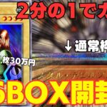 【遊戯王】2分の1でカナン！？超低封入率のカナン狙って6BOX開封！！！【リミテッドパック】