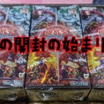 【#遊戯王】ターミナルワールド2を追加3BOX開封！クォーターレアを狙うぜ！