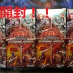 【遊戯王】最新弾ターミナルワールド2を4箱開封していく！！