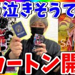 【衝撃】遂に完全決着⁉︎第35回新たなる皇帝1カートン開封！（ワンピースカード）