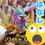 【ミカンに面食らった話】ワイルドフォース！ポケカ、ポケモンカードパック開封　遊戯王、バディファイト、ウィクロス、シャドウバースエボルヴ、ユニオンアリーナ、乃木坂46カード等に役立つサプライ情報を投稿！