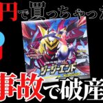 【ポケカ開封】発売から5年の掘り出し物をメルカリで衝動買いしたら人生変わった…