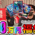 【ポケカ】50万円ポケカ福袋？ブイズコンセプト？こんなん開封したら夏ポケかブラッキーでしょうよって思ったら大分話が変わってきて…！？【ポケモンカード】