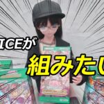 【遊戯王】Ｍ∀ＬＩＣＥが組みたい！クロスオーバー・ブレイカーズを5BOX開ける！！！