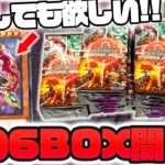 【遊戯王】今年最後のボックス！！最新弾ターミナルワールドを6ボックス開封した結果…リミテッドパックを超える引きをしてしまったゆっくり実況者の新弾開封！！！【 開封 TERMINAL WORLD 】