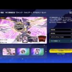 【遊戯王マスターデュエル】まったりパック開封【9.1 ジャンク・ウォリアーアクセサリーセット】