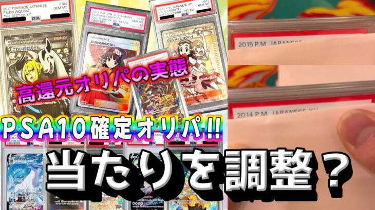 【ポケカ】当たり調整疑惑？BASEで謎に高還元なポケカオリパを20万円分開封してみたら、あまりに同じデジャブな展開で購入金額で中身調整してないか不安になった【ポケモンカード】