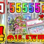 【ポケカ】BASEの怪しいオリパ屋のPSA10確定高額オリパを試しに17万円使って開封してみたら、きな臭い内容で…？【ポケモンカード】