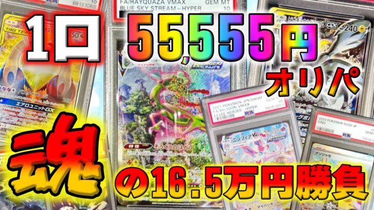 【ポケカ】BASEの怪しいオリパ屋のPSA10確定高額オリパを試しに17万円使って開封してみたら、きな臭い内容で…？【ポケモンカード】