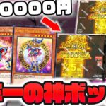 【遊戯王】今年一の神ボックス！！？話題の新弾クォーターセンチュリーボナンザを開封したら、リミテッドパックを超える満足度に昇天してしまったゆっくり実況者の新弾開封…！！【 開封 BONANZA 】