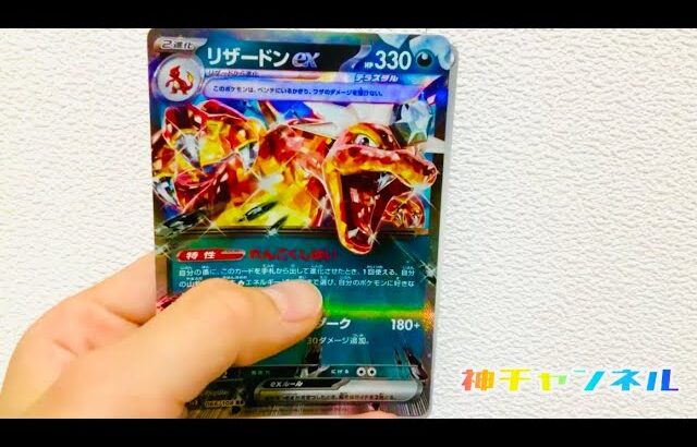 ③ポケモンカードゲーム 黒炎の支配者 BOXを開封してみた‼︎ 【開封動画・後半】