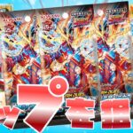 【遊戯王ラッシュデュエル】新弾！灼熱のサラマンデウス追いBOX開封ぢゃぁぁぁあ！【開封動画】