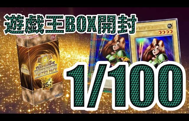 遊戯王BOX 【第126弾】 ボックス開封は続く！復刻版カナンを自引きするべく、リミテッドパックを再度、開封したので報告します。