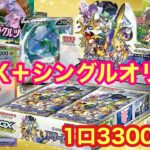 【オレンジショップ】BOX＋シングルオリパでドリームリーグ当てたい件【ポケカ】【オリパ開封】