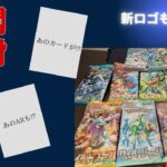 【ポケカ】DKPが入手した再販パックを開封した結果!?