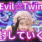 【マスターデュエル】Eviltwinセットを開封していく！ #遊戯王 #マスターデュエル #安室オスカー