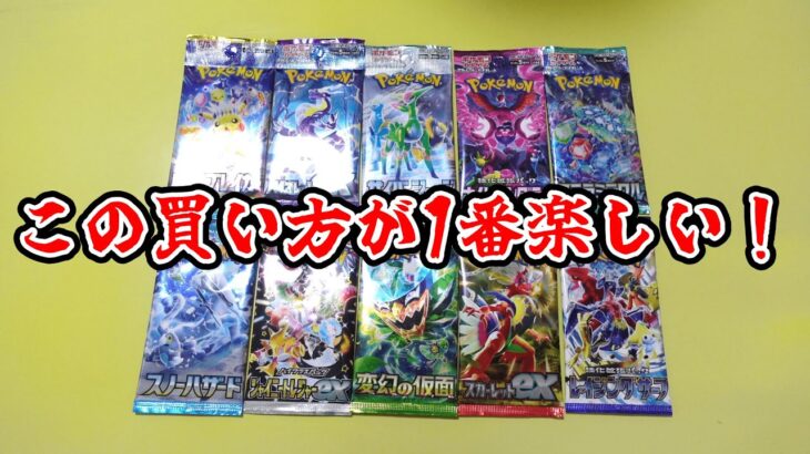 【伏線回収】GEOに売ってたポケモンカード全部1パックずつ買ったら最後に奇跡起きた【ポケモンカード/開封動画】