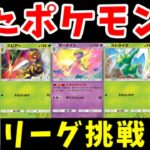 『ポケポケのパック開封』で出たポケモンで殿堂入りできるのか！？【ゆっくり実況】【ポケモンHGSS】