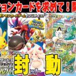 【ポケカ】スタートデッキ ジェネレーションズ スペシャルバトルセット 開封！ガッツリカード語りながら開封します！！【#Pokemon​】【#ポケモンカード】