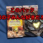 遊戯王　QUARTER CENTURY LIMITED EDITION　2BOX開封！【狙いは大嵐の25th】