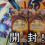 【遊戯王】QUARTER CENTURY LIMITED PACK 2箱開封