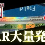 【ポケカ】SAR大量発生！！初代151匹が収録された神ボックスを10BOX開封したらSAR祭りだった…！？スカーレット＆バイオレット強化拡張パック「ポケモンカード151」開封【ポケモンカード】