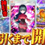 【ポケポケ 】最強に可愛い嫁SR引けるまで開封した結果神引き連発！？【ゆっくり実況/ポケモンカード/ポケカ】