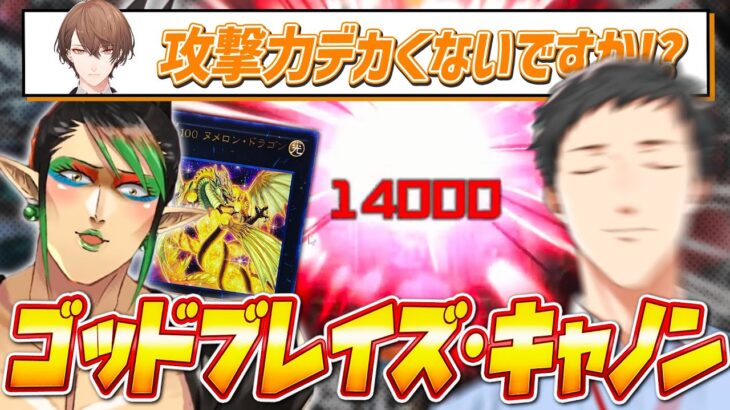 【２視点】実況席も大盛りあがりの遊戯王チャイカVS社築の決勝トーナメント１回戦【加賀美ハヤト/春崎エアル/オリバー・エバンス/にじさんじ/切り抜き/にじ遊戯王祭2024】