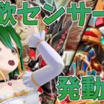 【Vtuber】極炎の剣士が欲しくて80パック開封したら物欲センサーがガンガンに発動する小浦すてぃ【遊戯王マスターデュエル】