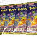 狙いはピカチュウex！ポケカ開封 超電ブレイカー！！ポケモンカードゲーム