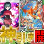 【ポケポケ】リザードンを１００パック開封を美鈴が引く！まさかのまさかの結果に！？（ゆっくり実況）part２