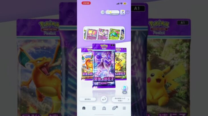 ポケモンカードゲームパック開封動画