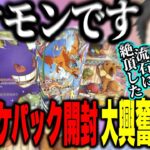 【ポケポケ】パック開封でバケモンすぎるカードの可愛さや最高レアのピカチュウ、はじめてのイマーシブルに大興奮のやしきず【にじさんじ切り抜き/社築】