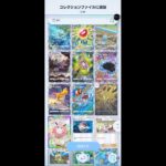 ポケモンカード　アプリ　開封のみ