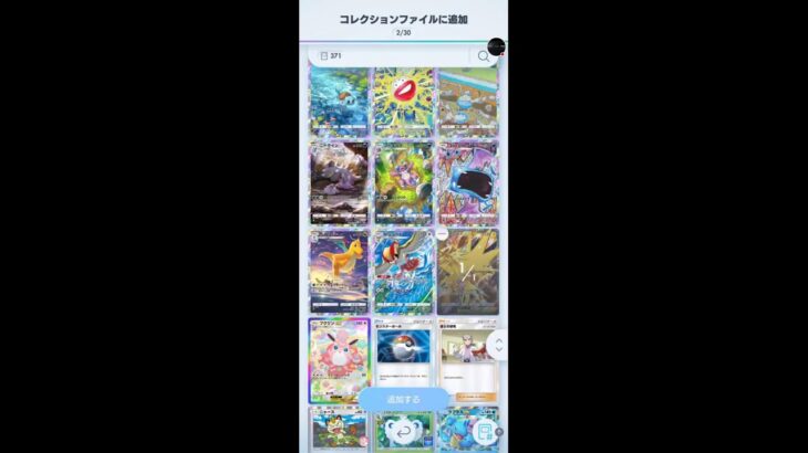 ポケモンカード　アプリ　開封のみ