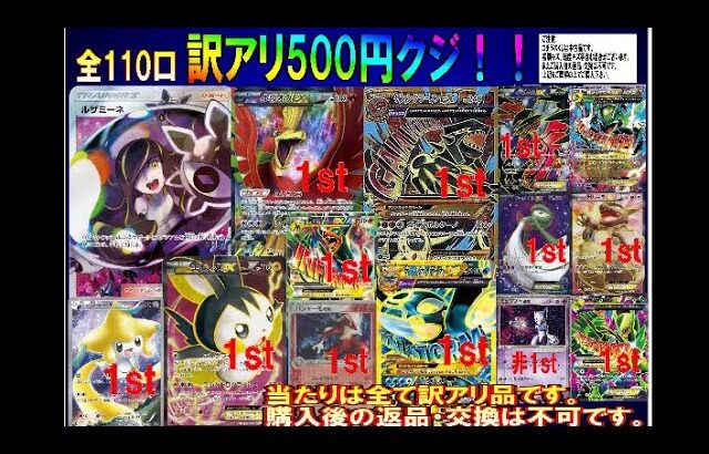 【開封動画】ポケモンカード、オリパラストワンまで買ってみた！！