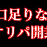 【開封動画】足りないオリパを全部買ってきたら衝撃の結果すぎた【ポケカ】