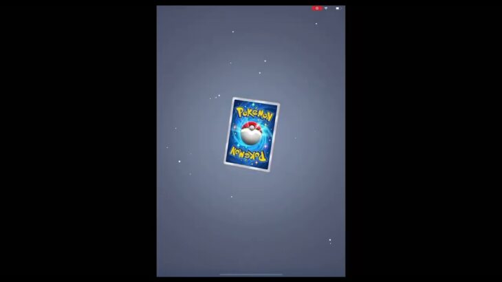 ポケモンのカード開封するゲームやってみた