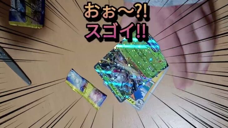 没のはずだったポケカ開封動画です…