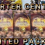 【＃遊戯王】クウォーターセンチュリーリミテッドパック開封