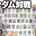 【最強練習】ポケカデッキオリパ開封して即対戦したらデッキの完成度高すぎてヤバいんだが！！