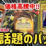 [今話題のパック] 遊戯王クォーターセンチュリーリミテッドパック開封‼